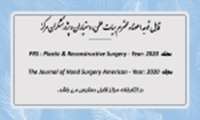 مجله The Journal of Hand Surgery American - Year: 2020