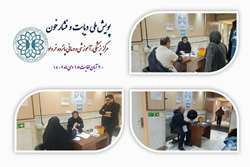 پویش ملی سلامت